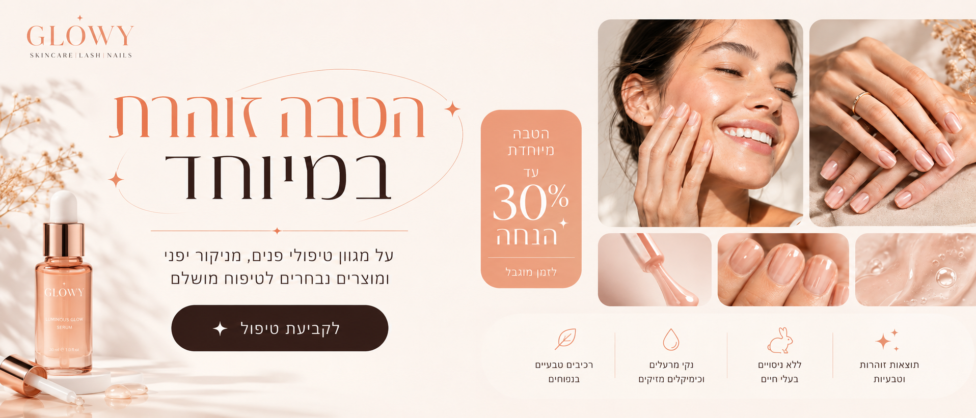 עיצוב ציפורניים מינימליסטי טבעי